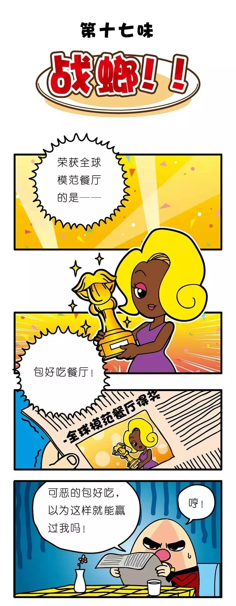 疯狂小糖3 画像番号 1