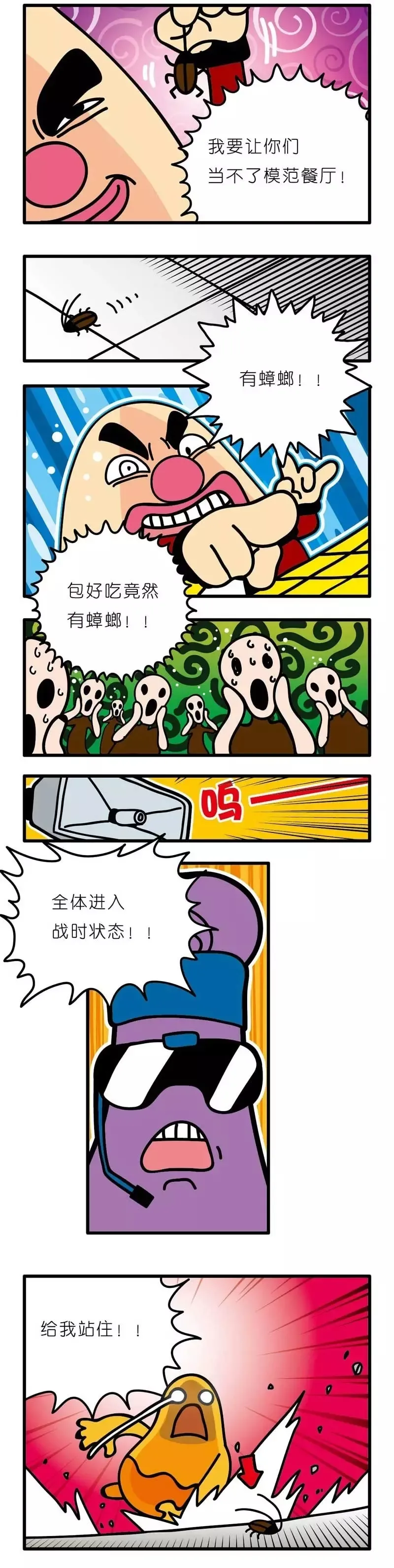 疯狂小糖3 画像番号 2