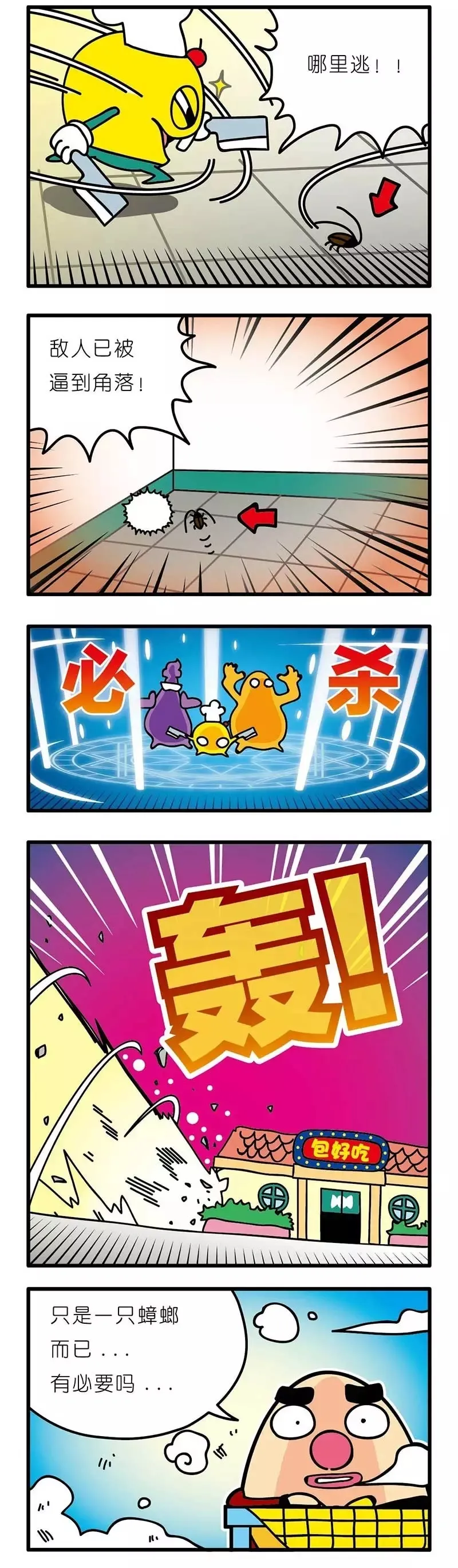 疯狂小糖3 画像番号 3