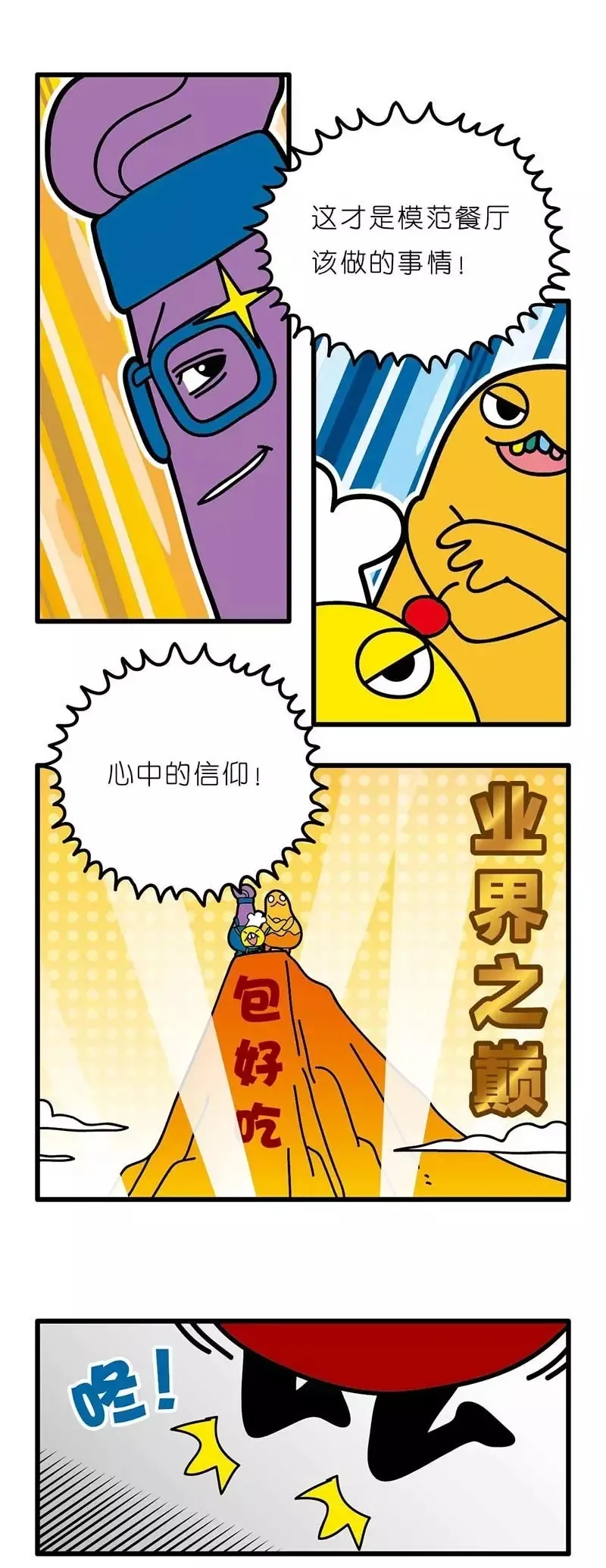 疯狂小糖3 画像番号 6