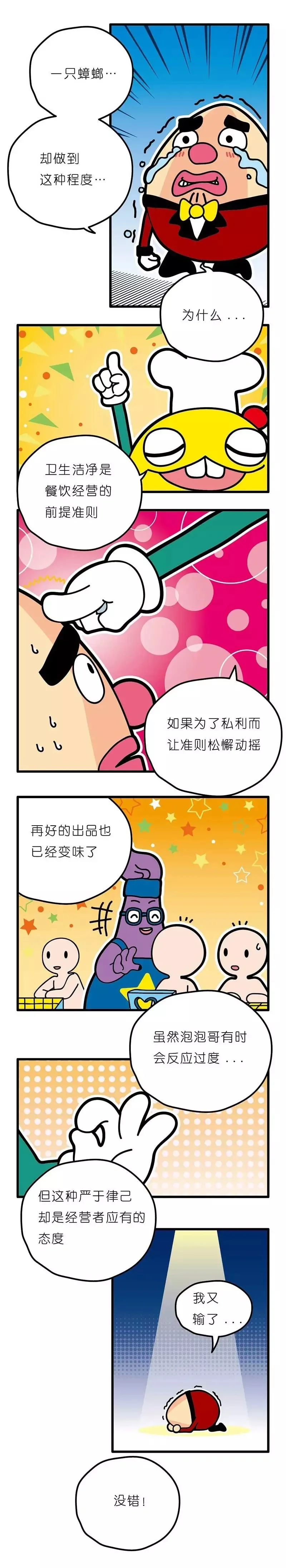 疯狂小糖3 画像番号 7