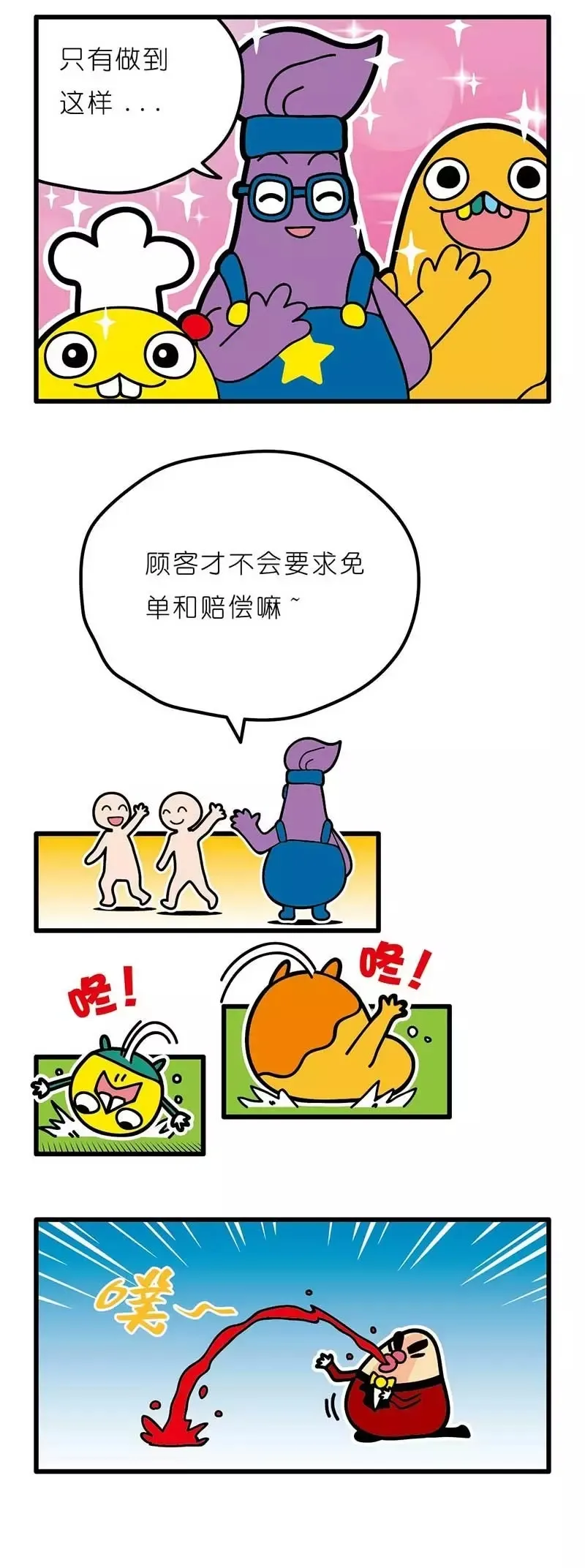 疯狂小糖3 画像番号 8