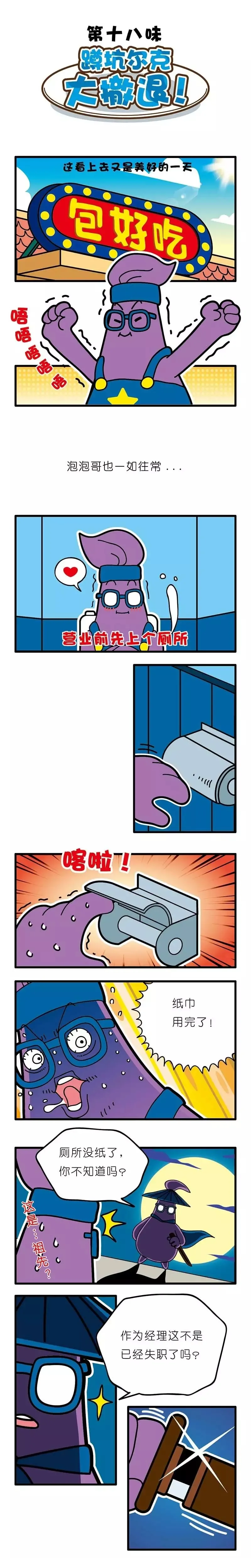 疯狂小糖3 画像番号 9