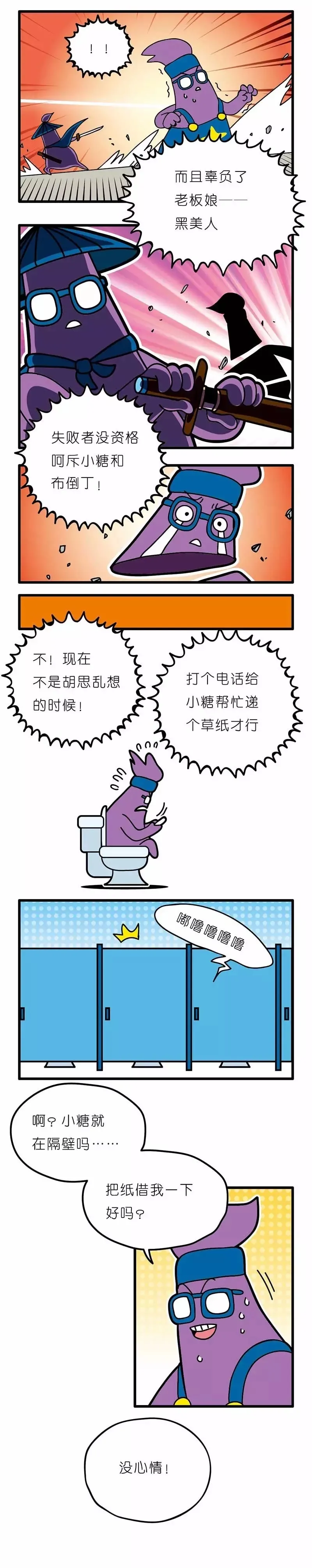 疯狂小糖3 画像番号 10