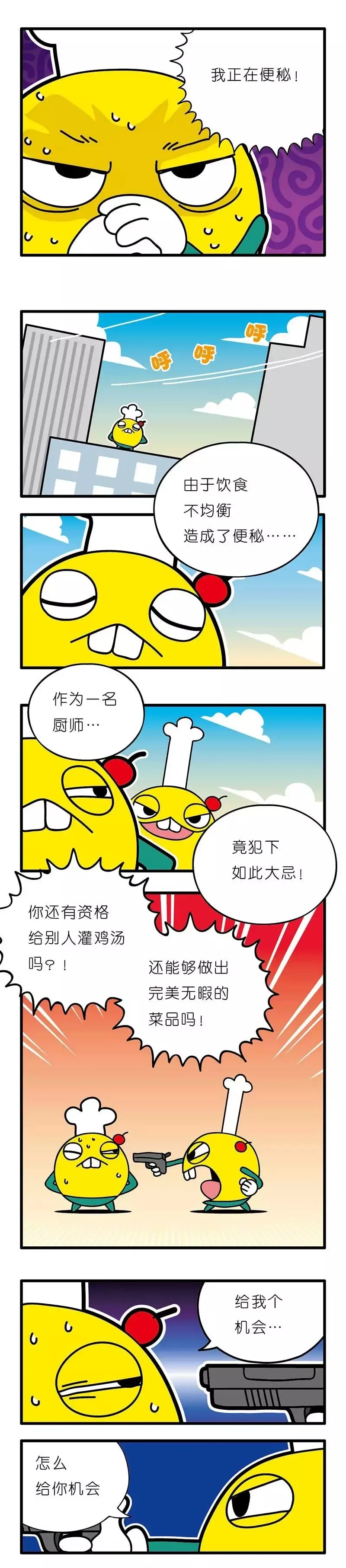 疯狂小糖3 画像番号 11