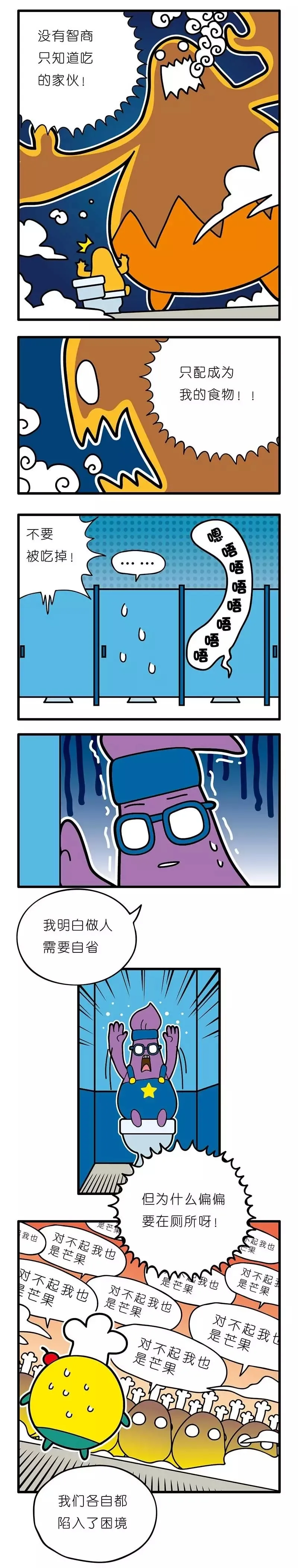 疯狂小糖3 画像番号 13