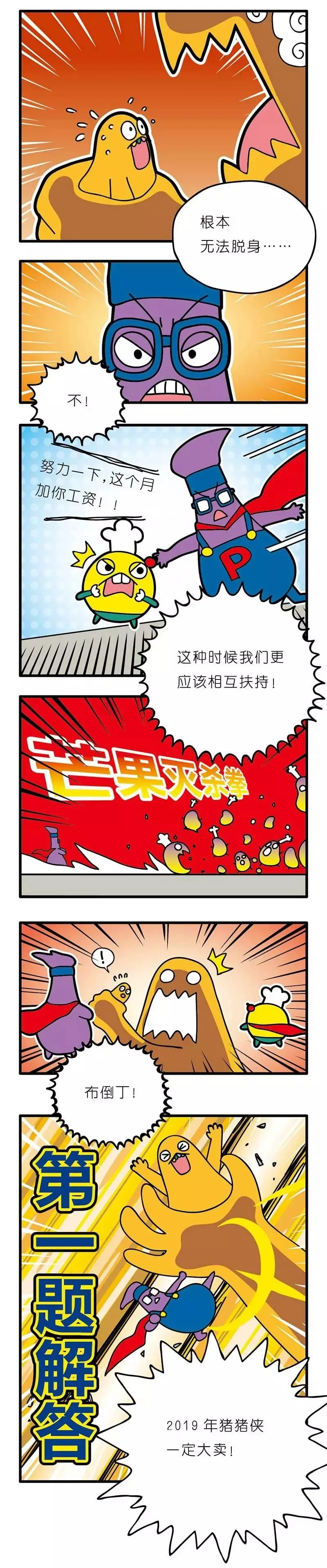 疯狂小糖3 画像番号 14