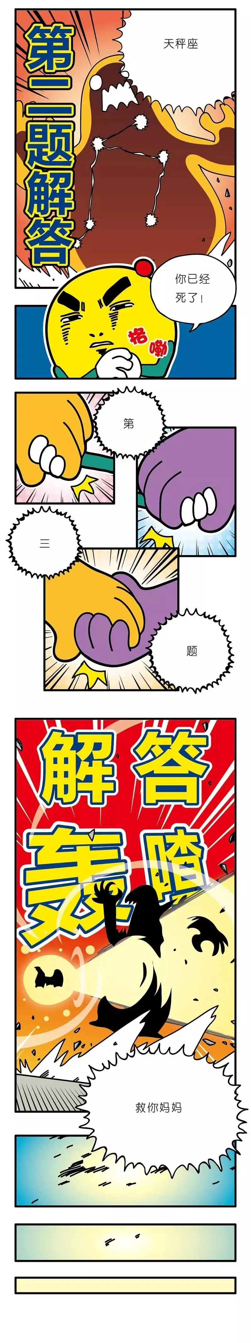 疯狂小糖3 画像番号 15