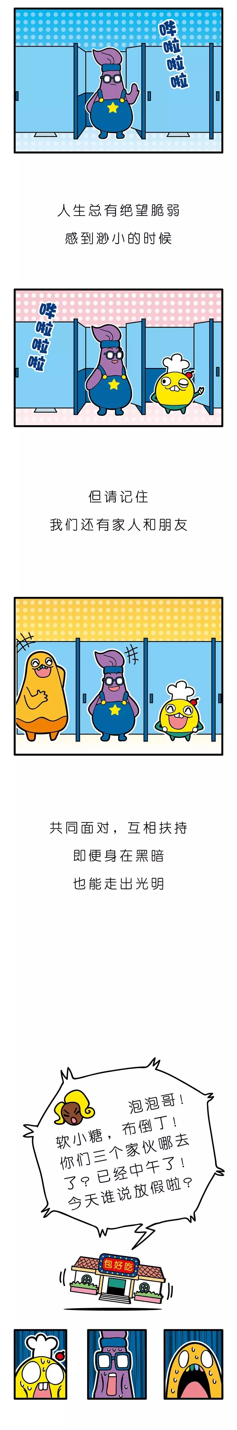 疯狂小糖3 画像番号 16