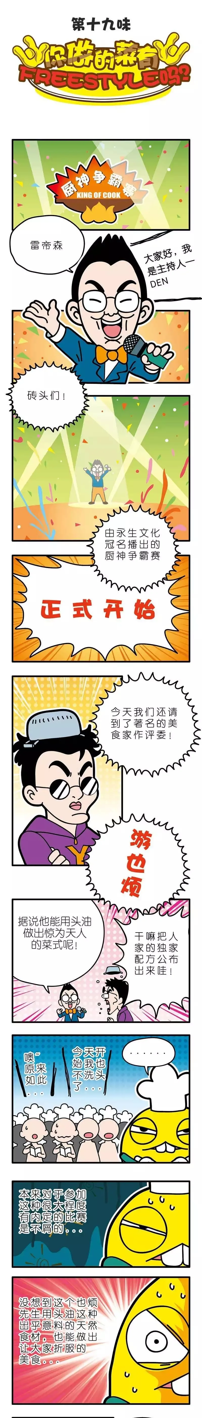 疯狂小糖3 画像番号 17