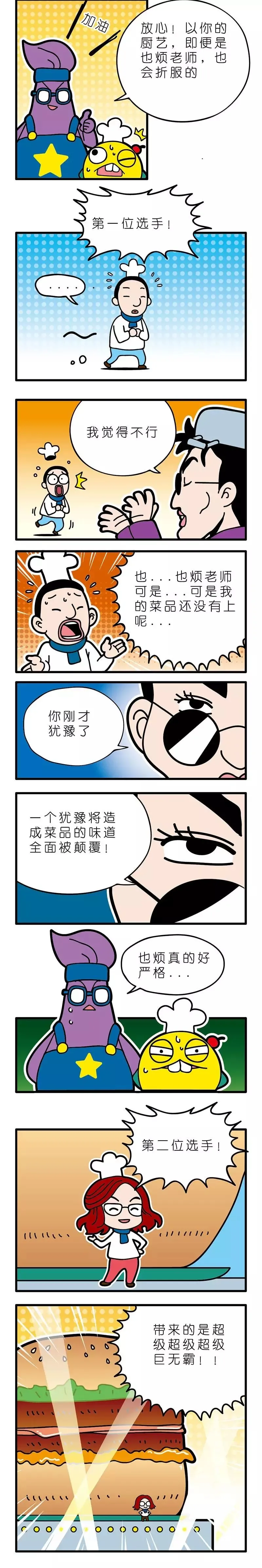 疯狂小糖3 画像番号 18