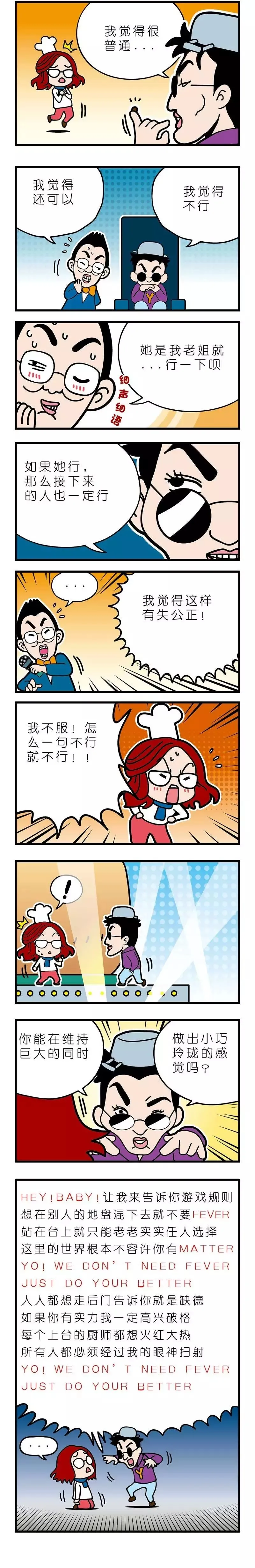 疯狂小糖3 画像番号 19