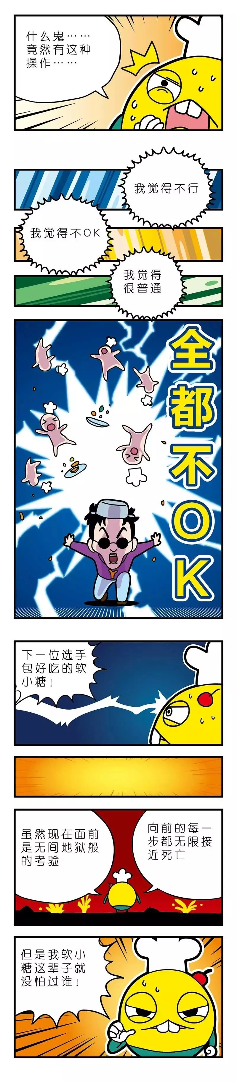 疯狂小糖3 画像番号 20