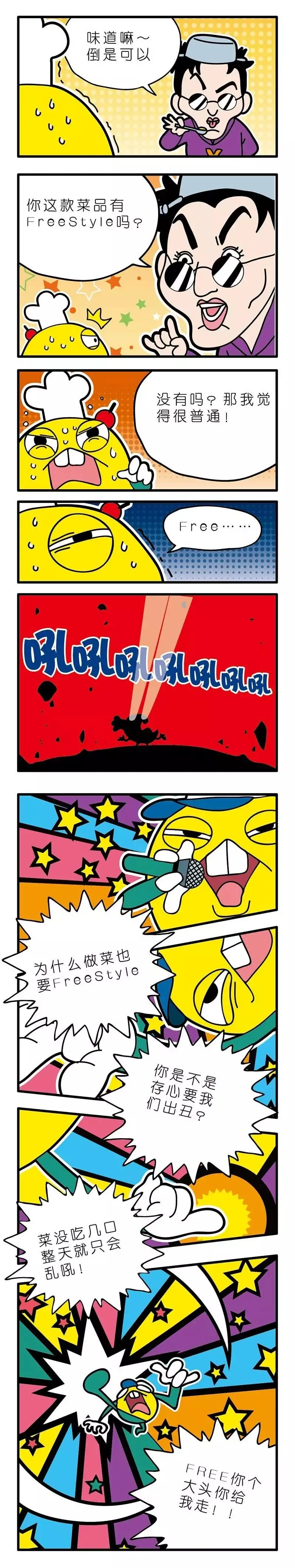 疯狂小糖3 画像番号 22