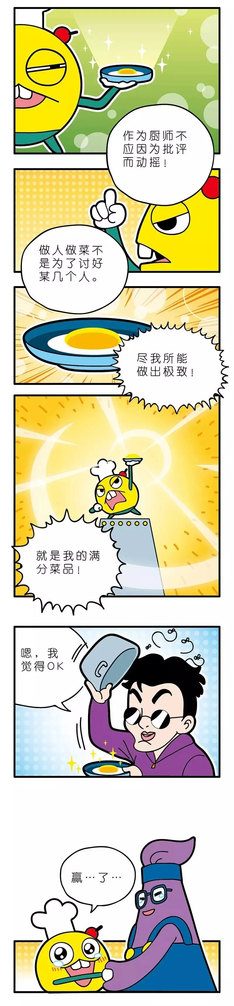 疯狂小糖3 画像番号 23