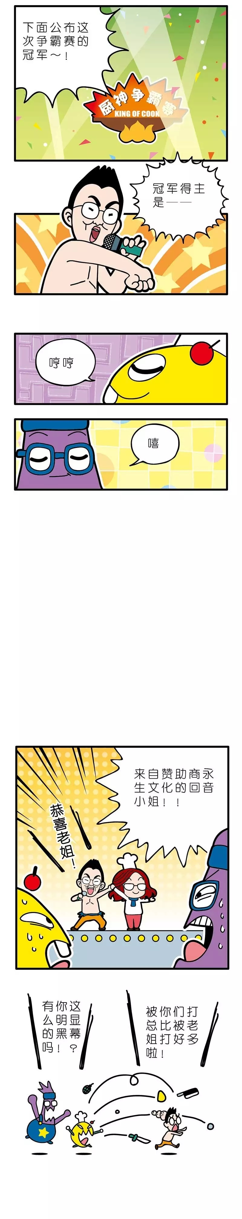 疯狂小糖3 画像番号 24