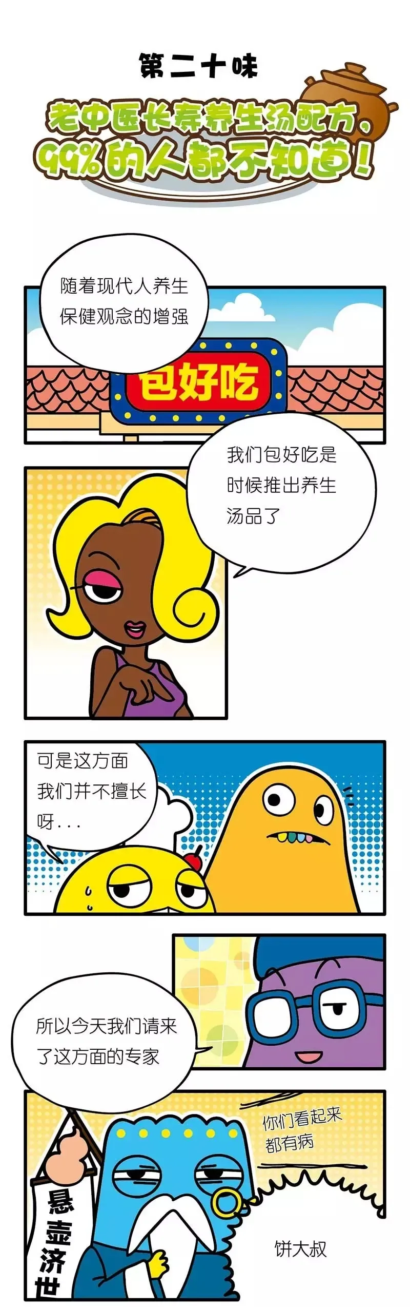 疯狂小糖3 画像番号 25