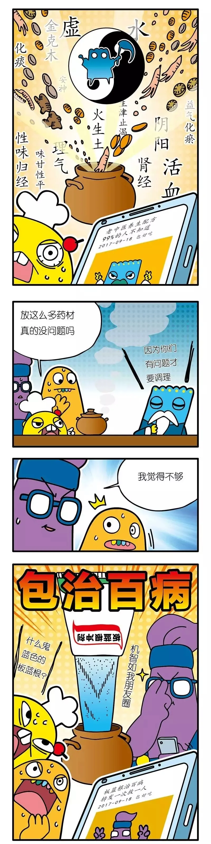 疯狂小糖3 画像番号 26