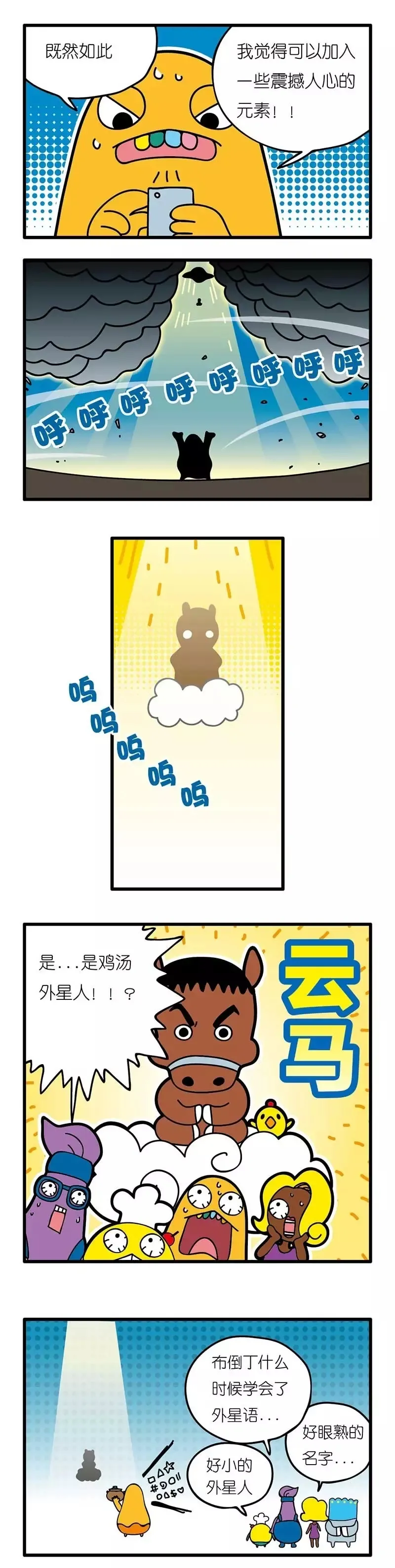 疯狂小糖3 画像番号 27