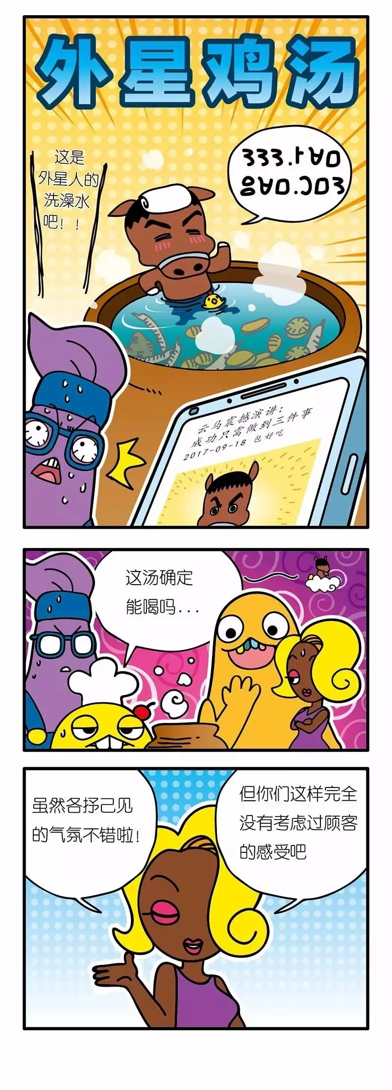 疯狂小糖3 画像番号 28