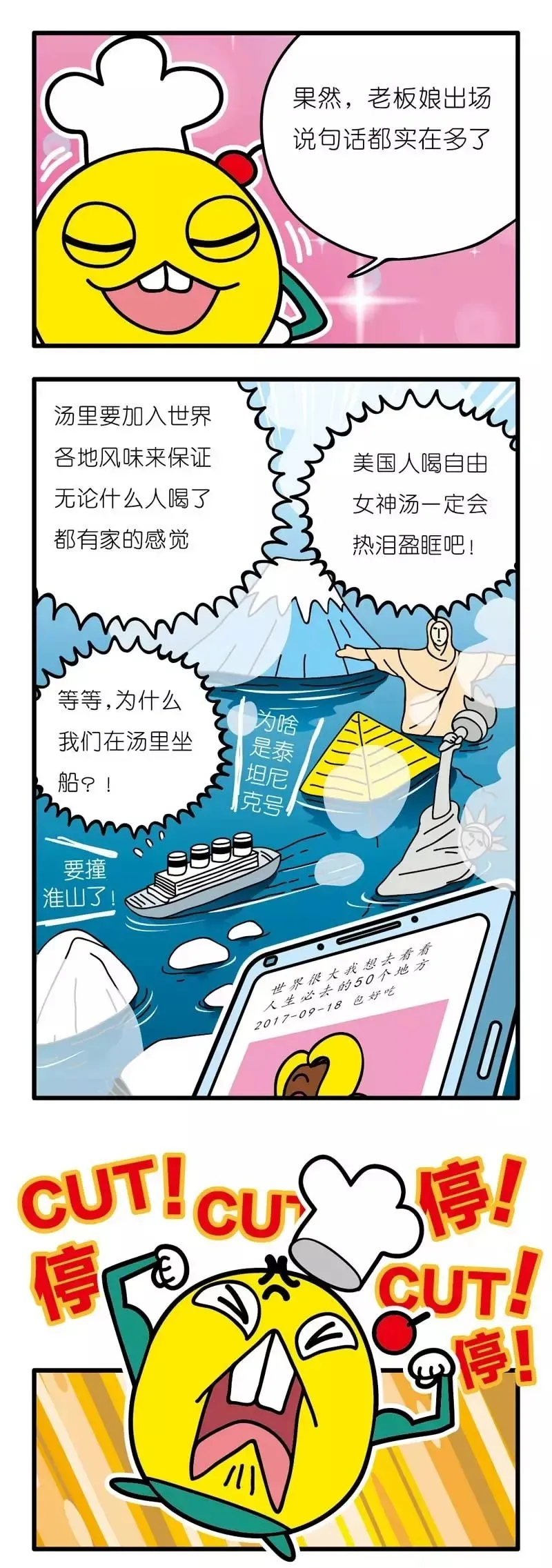 疯狂小糖3 画像番号 29