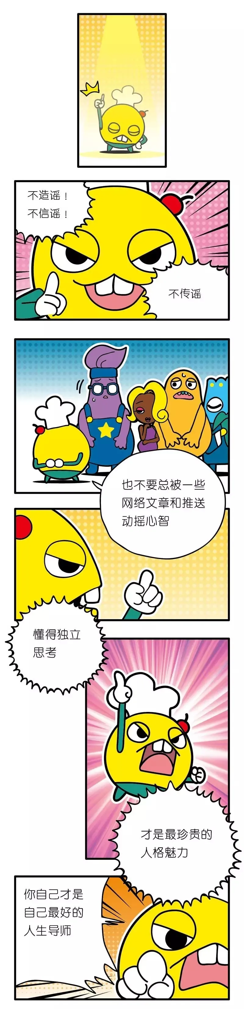 疯狂小糖3 画像番号 31