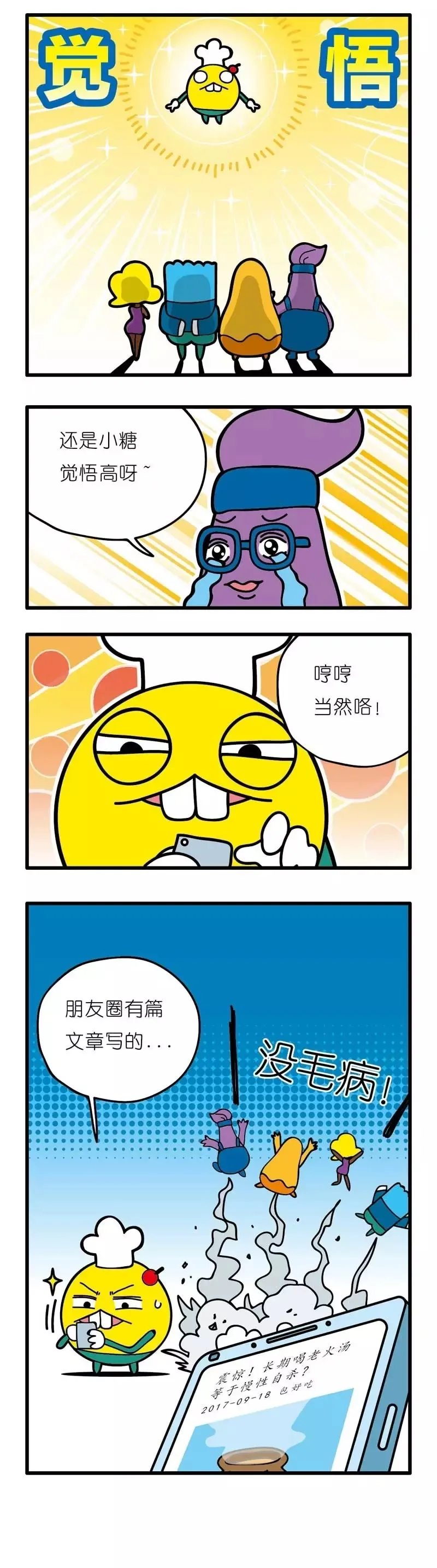 疯狂小糖3 画像番号 32