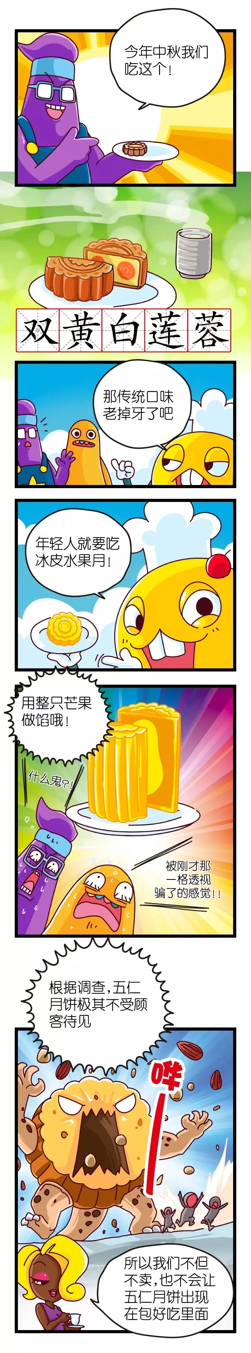 疯狂小糖3 画像番号 34