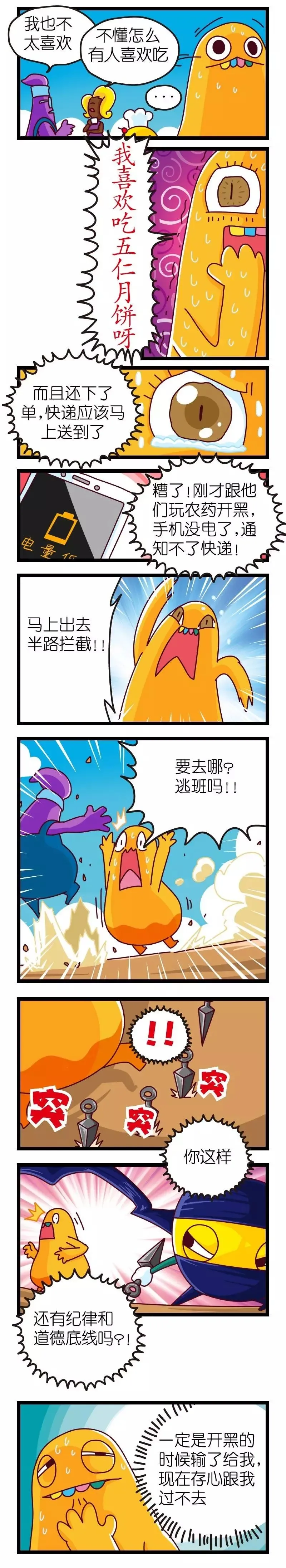 疯狂小糖3 画像番号 35