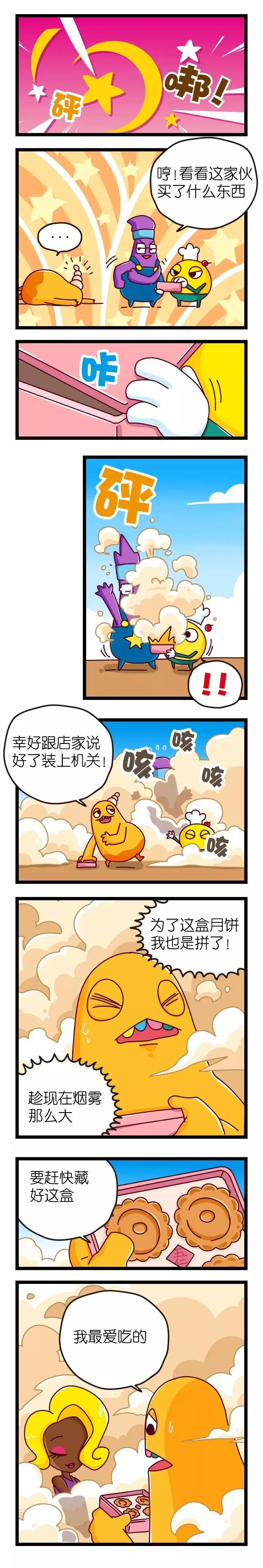 疯狂小糖3 画像番号 37