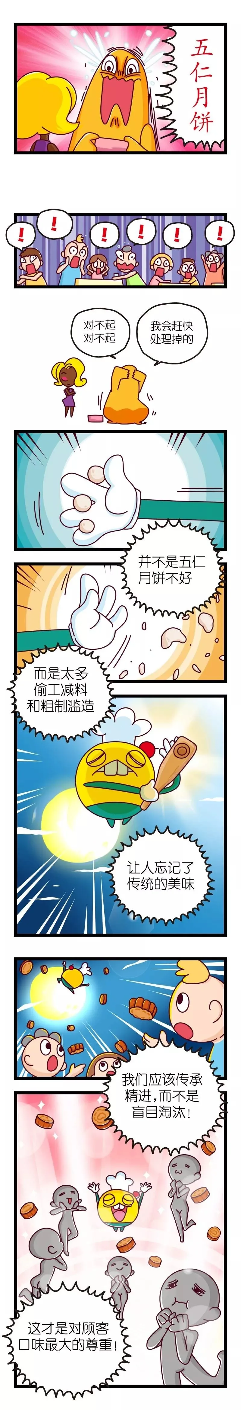 疯狂小糖3 画像番号 38