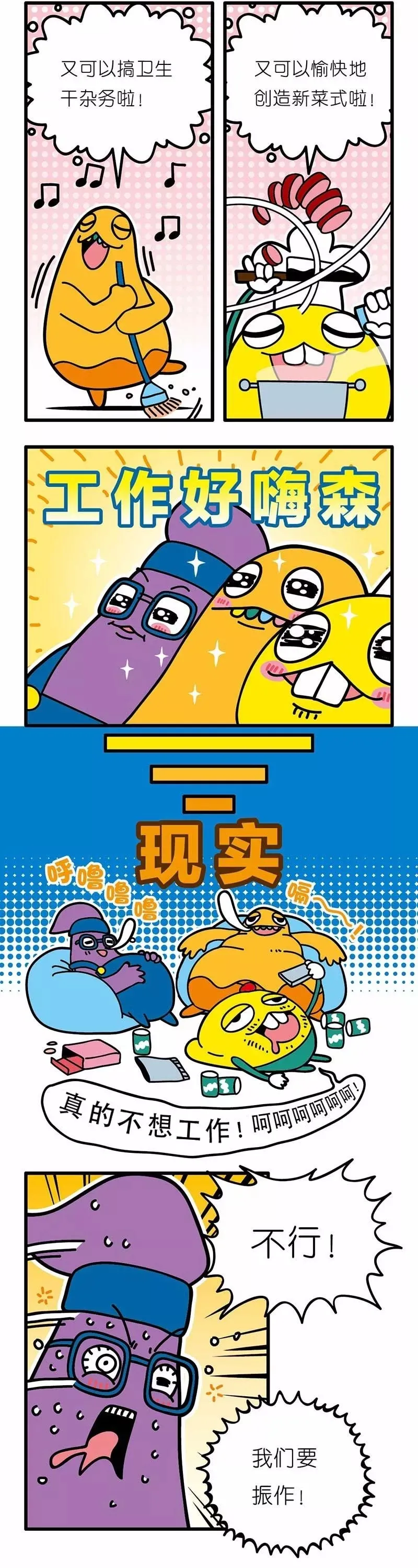 疯狂小糖3 画像番号 41