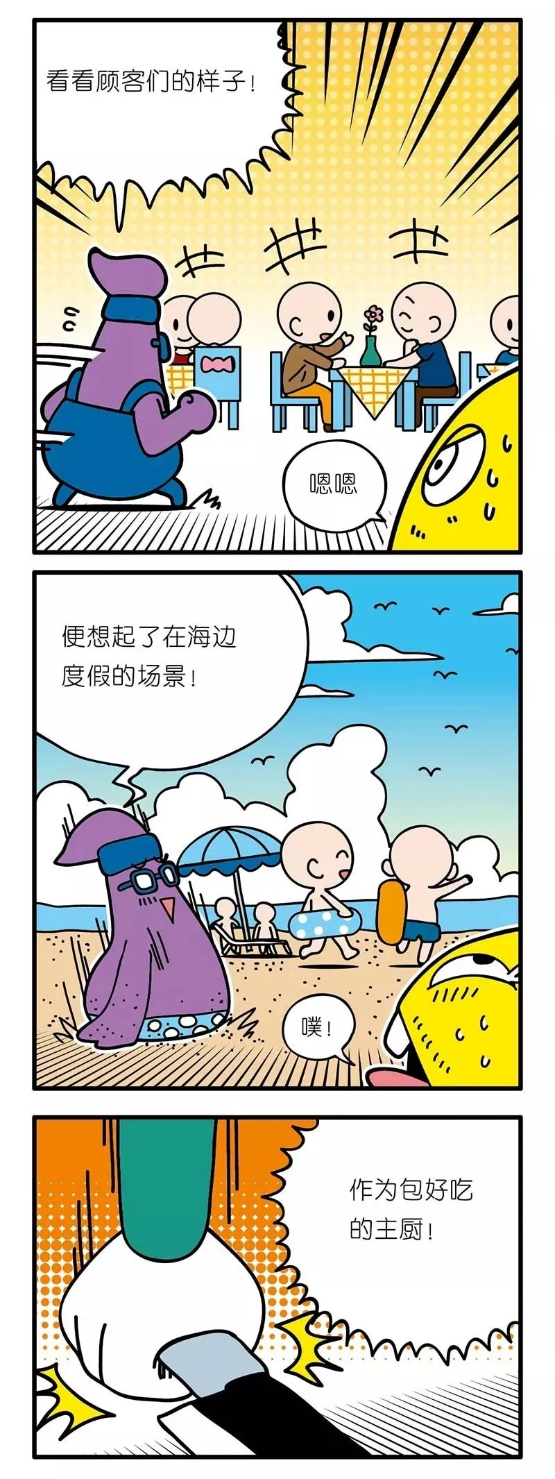 疯狂小糖3 画像番号 42