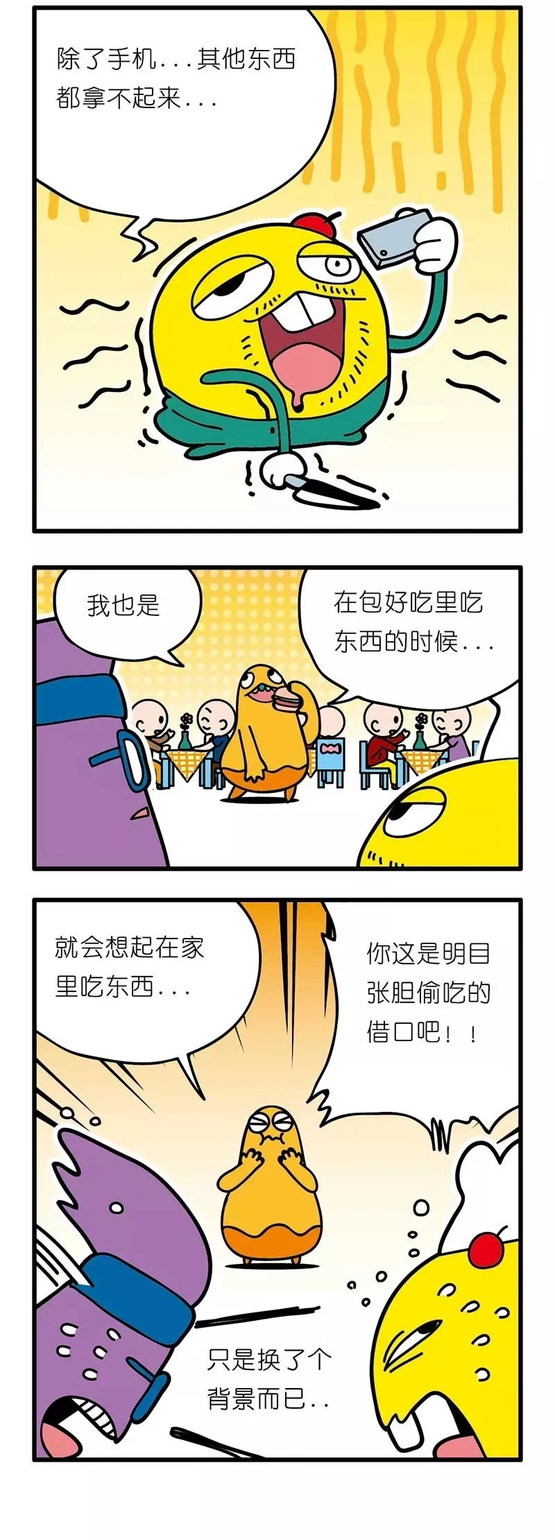 疯狂小糖3 画像番号 43