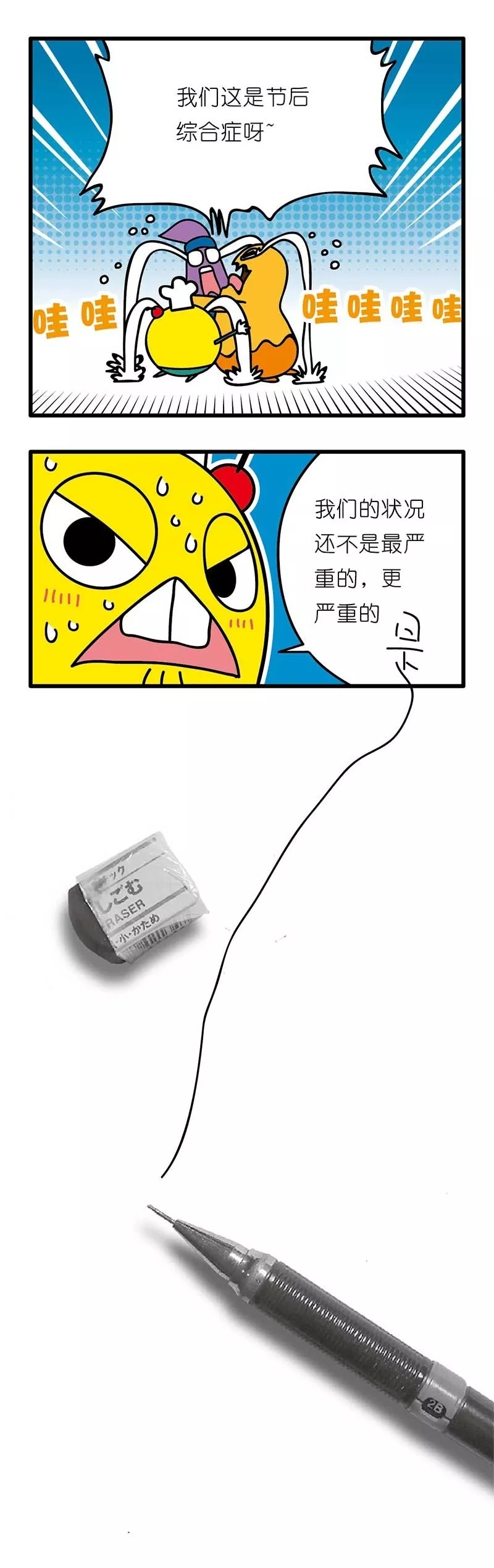 疯狂小糖3 画像番号 44