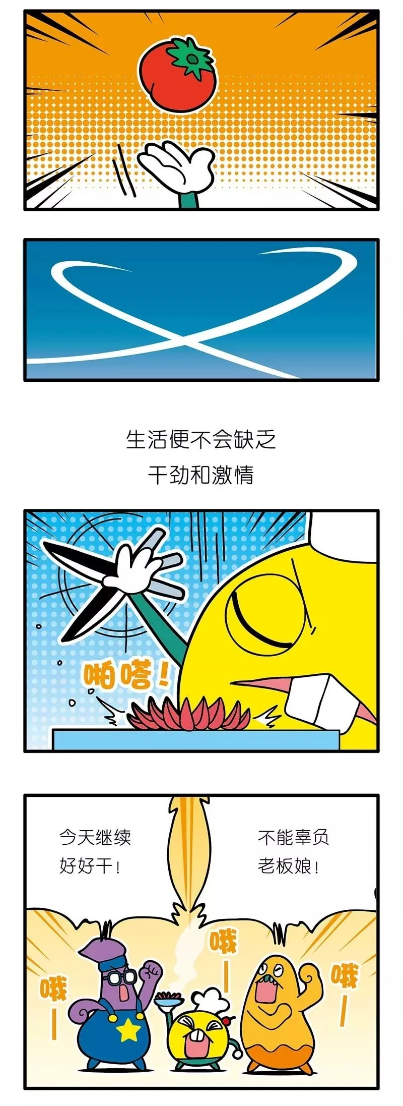 疯狂小糖3 画像番号 46