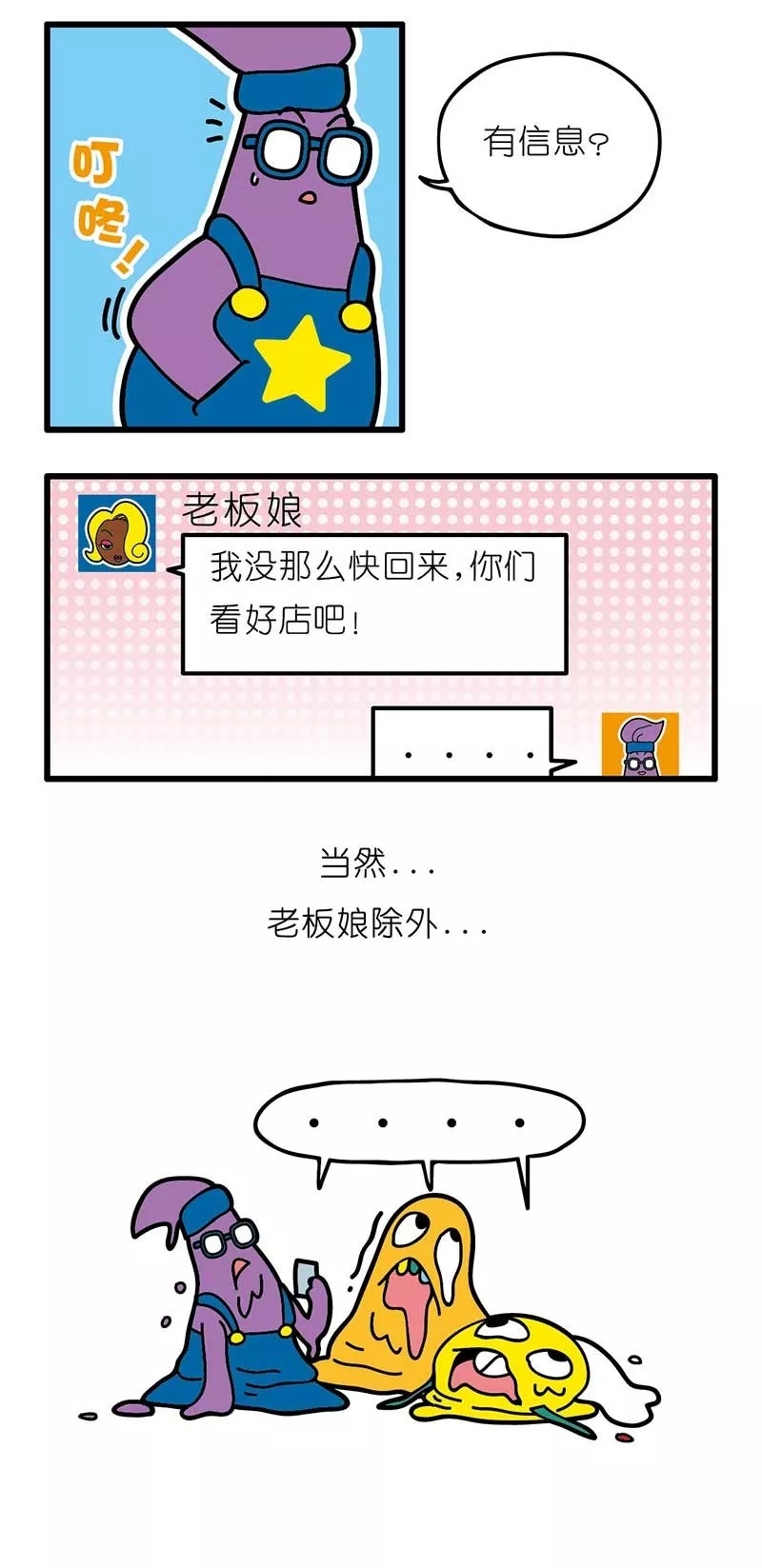 疯狂小糖3 画像番号 47