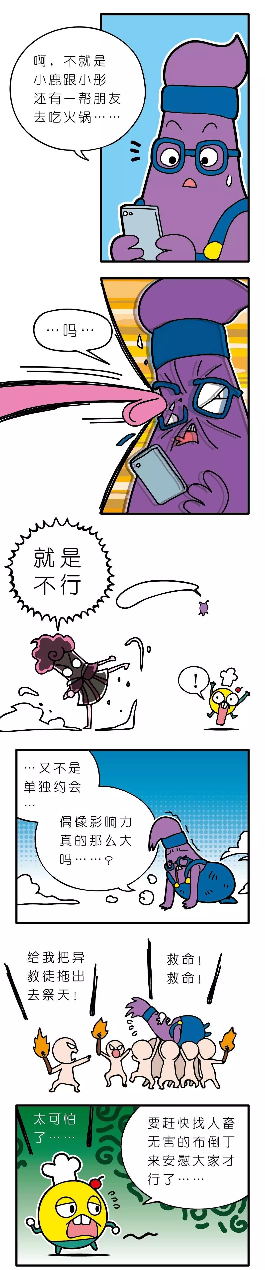 疯狂小糖3 画像番号 49