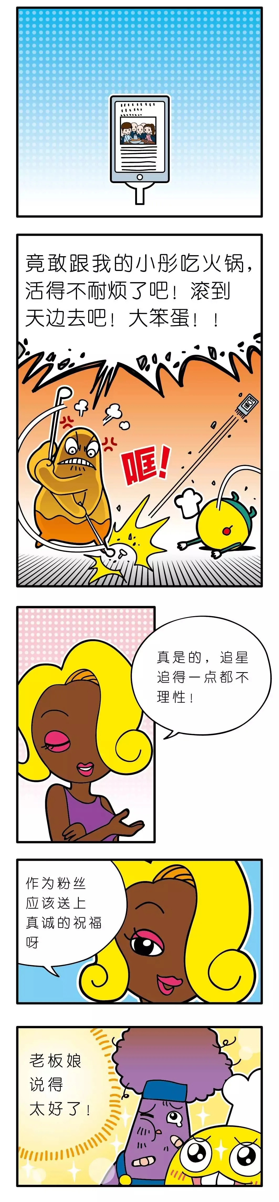 疯狂小糖3 画像番号 50