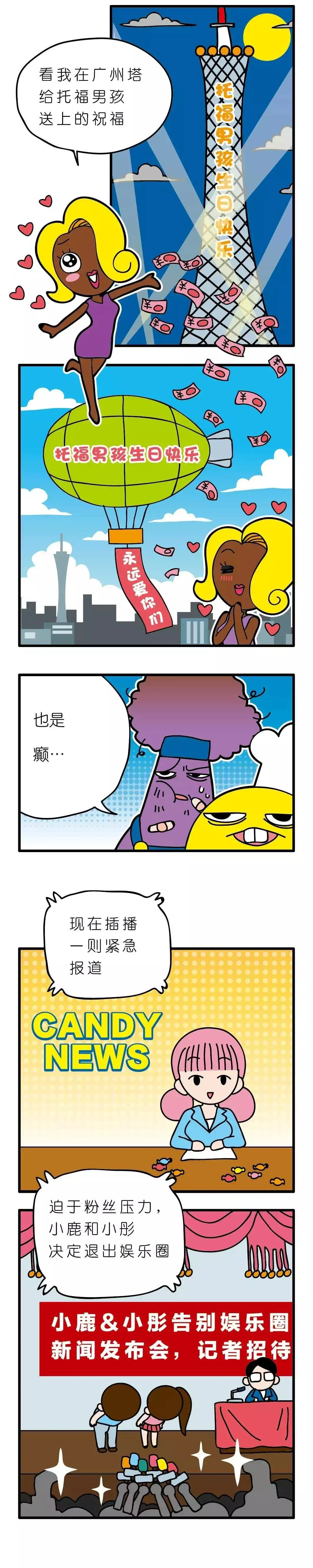 疯狂小糖3 画像番号 51