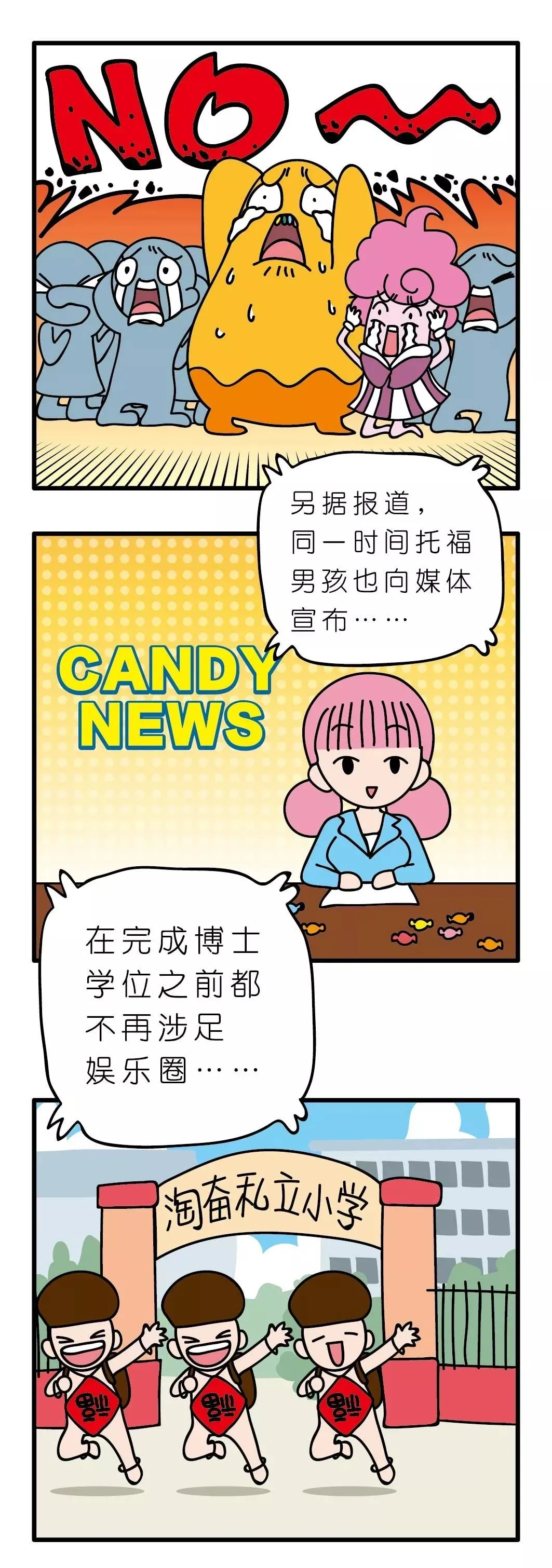 疯狂小糖3 画像番号 52