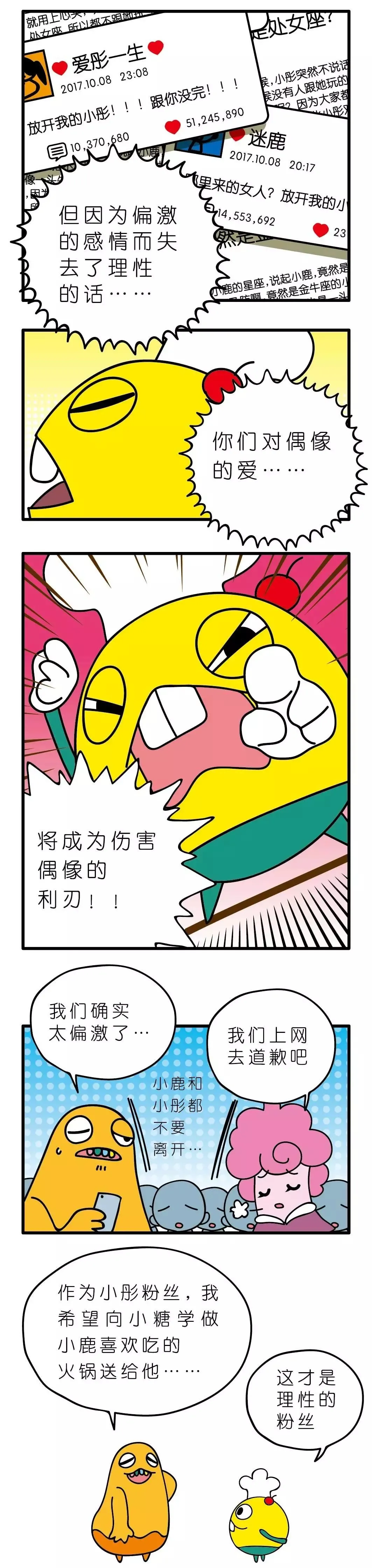 疯狂小糖3 画像番号 54