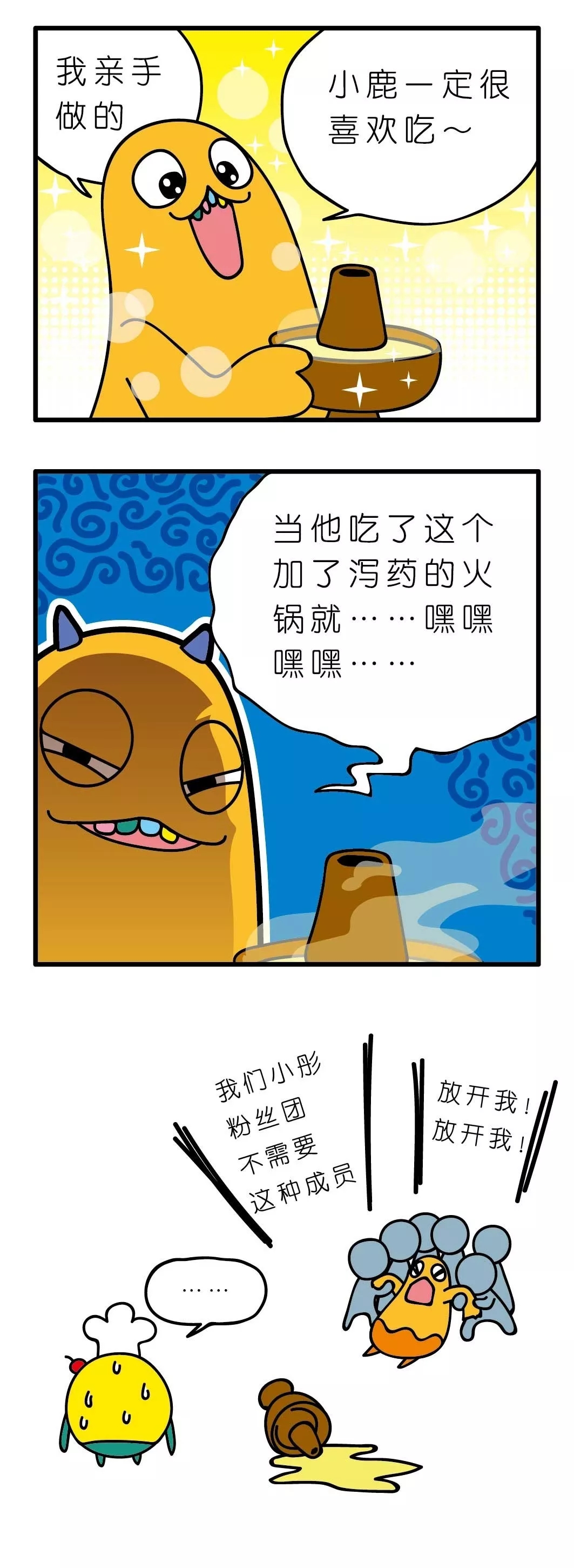 疯狂小糖3 画像番号 55