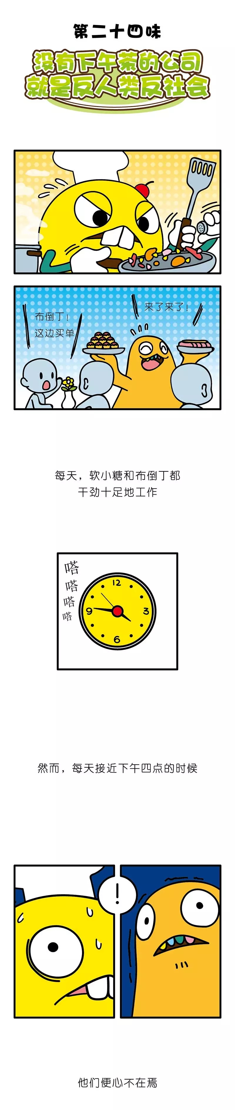 疯狂小糖3 画像番号 56