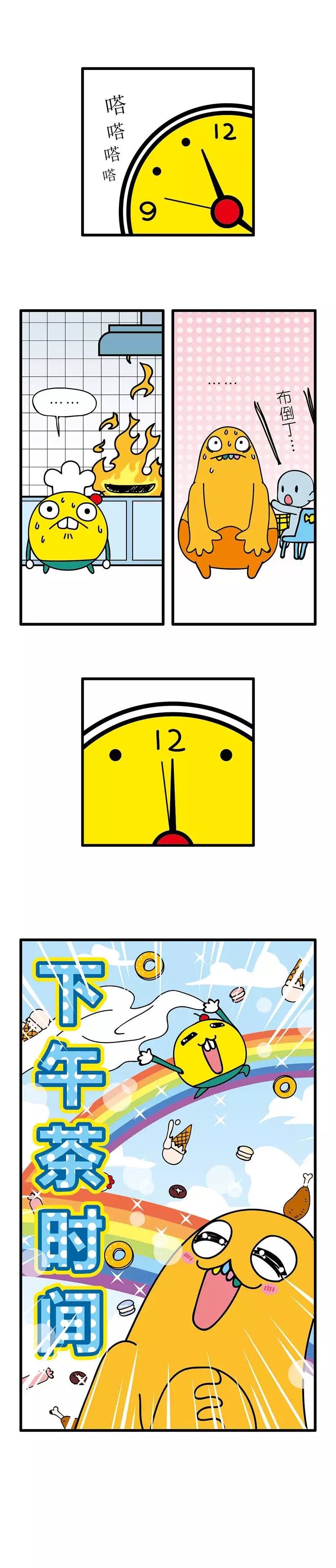 疯狂小糖3 画像番号 57