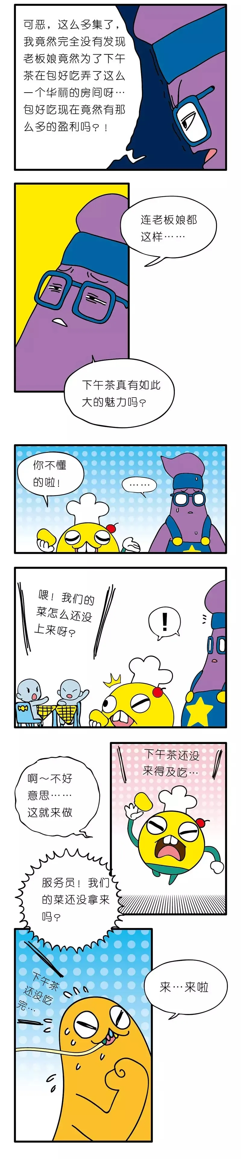 疯狂小糖3 画像番号 59