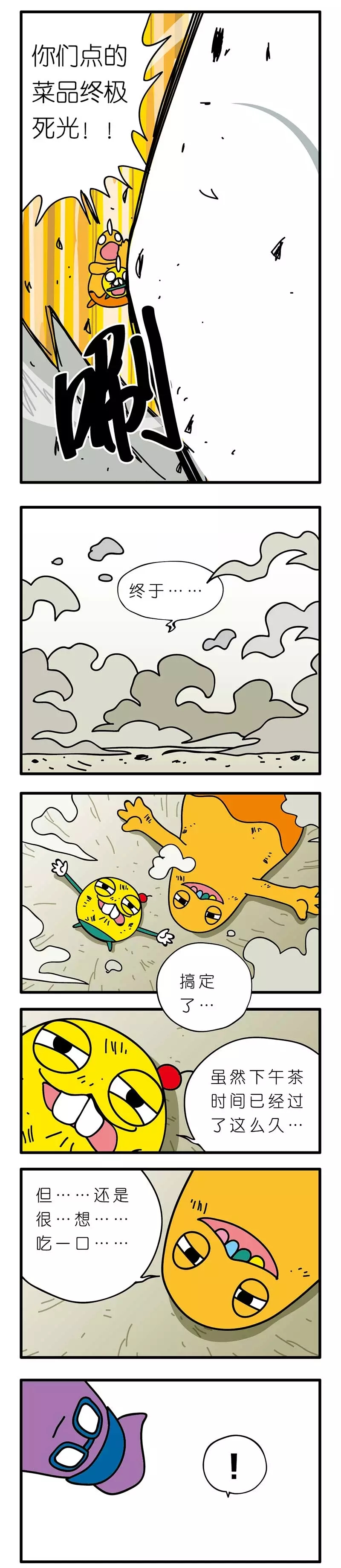 疯狂小糖3 画像番号 61