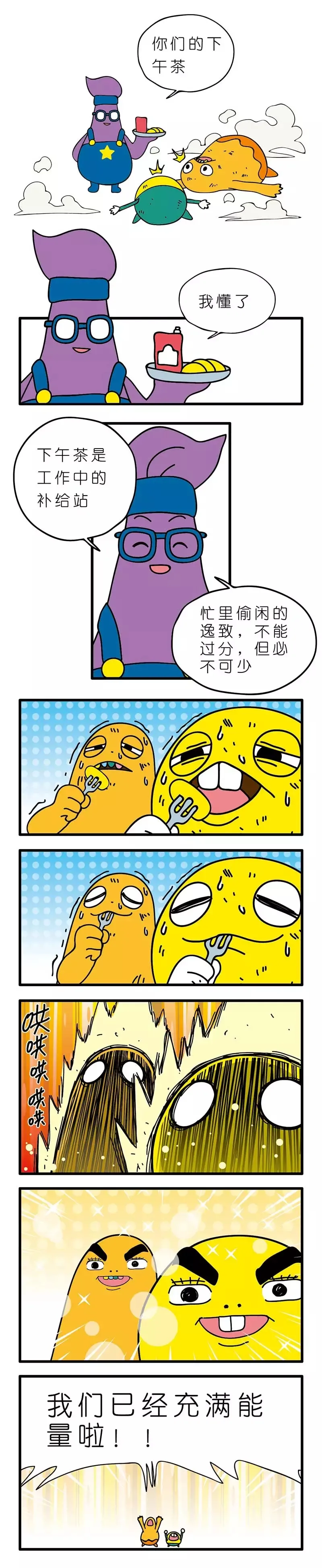 疯狂小糖3 画像番号 62