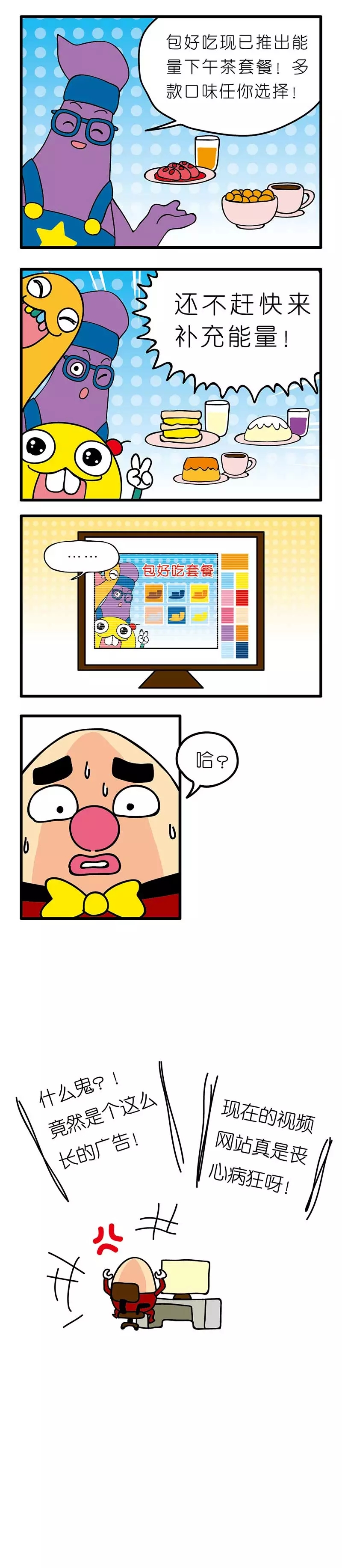 疯狂小糖3 画像番号 63