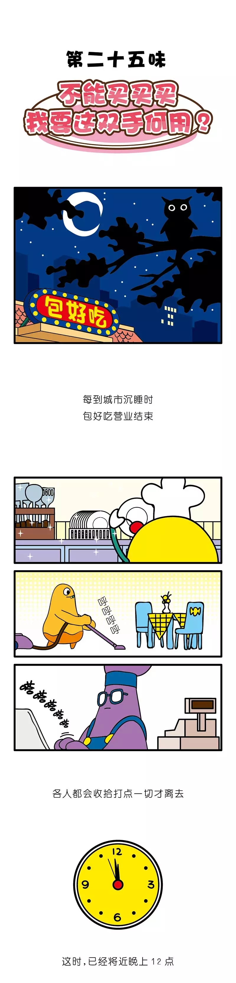 疯狂小糖3 画像番号 64